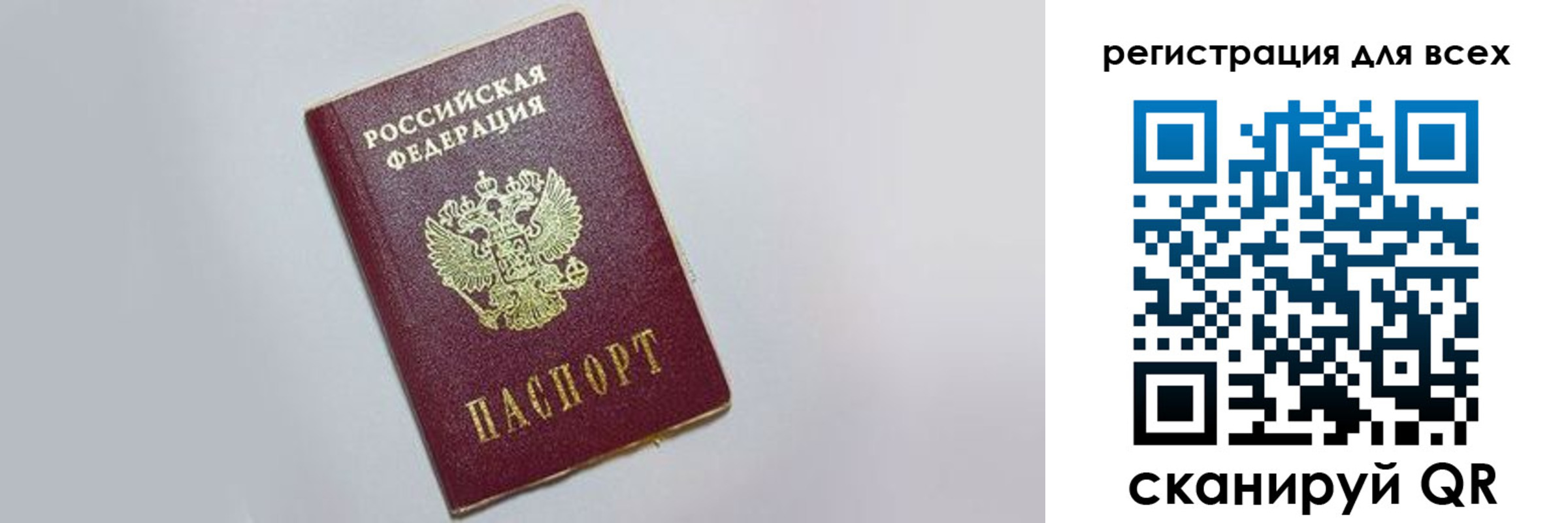 прописка гарантия в Мариинске