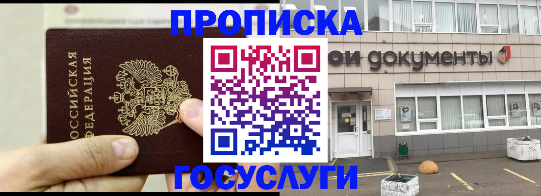 пропишу в квартире в Мариинске